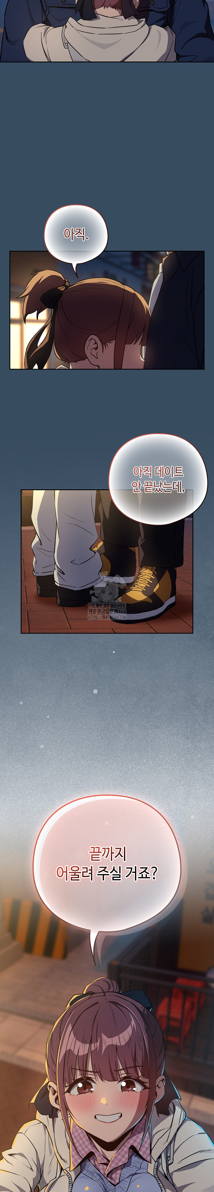 After Work Love Affairs Raw Chapter 85 image 22