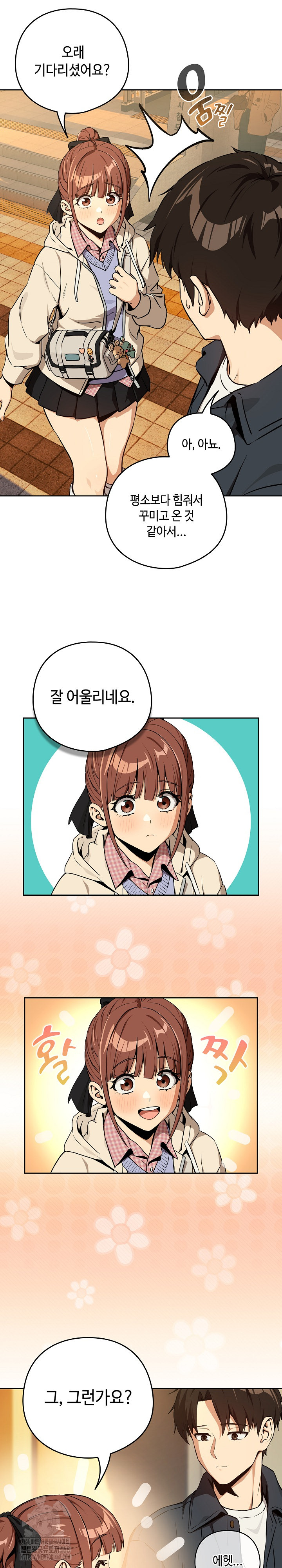 After Work Love Affairs Raw Chapter 85 image 3
