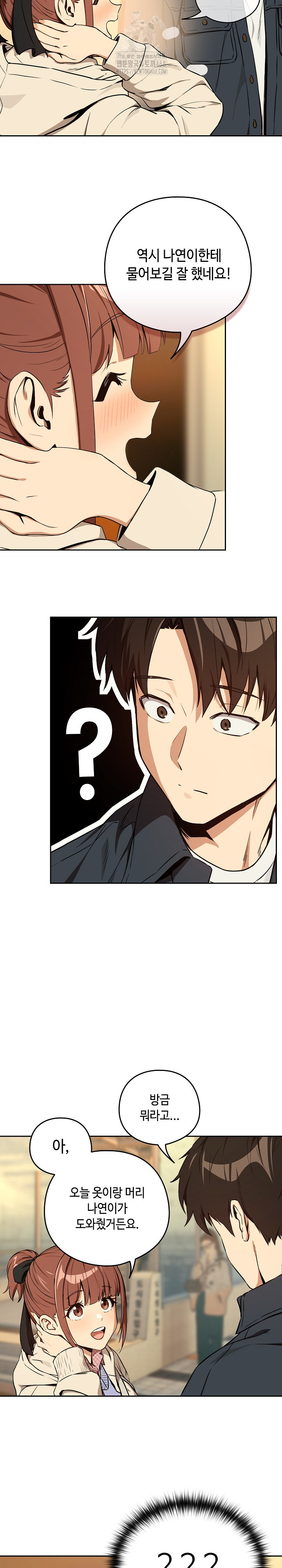 After Work Love Affairs Raw Chapter 85 image 4