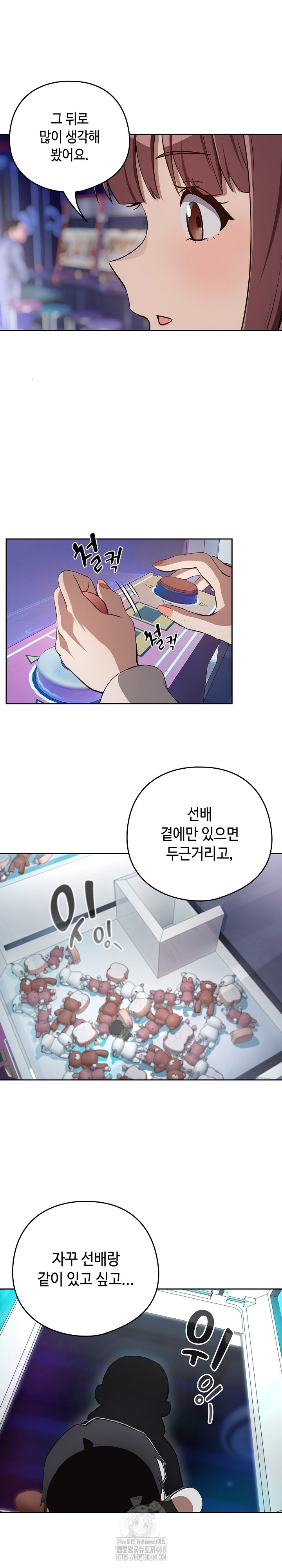 After Work Love Affairs Raw Chapter 86 image 9