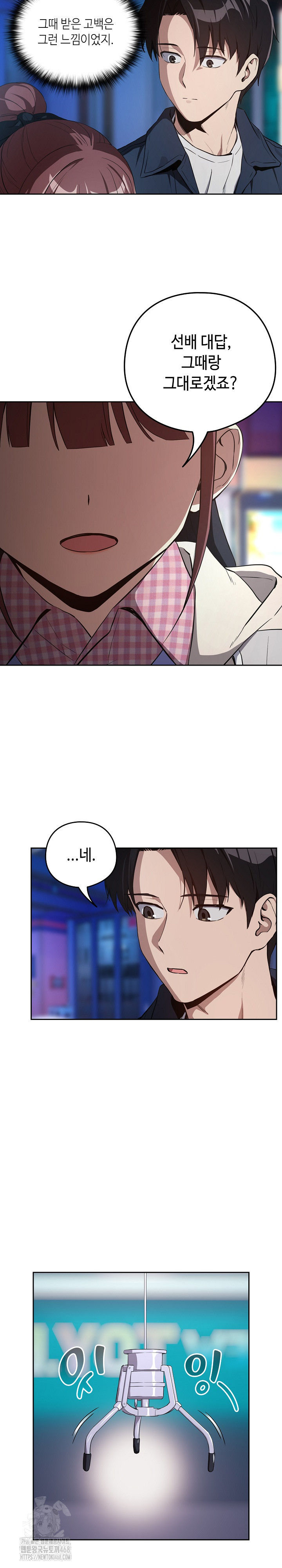 After Work Love Affairs Raw Chapter 86 image 11