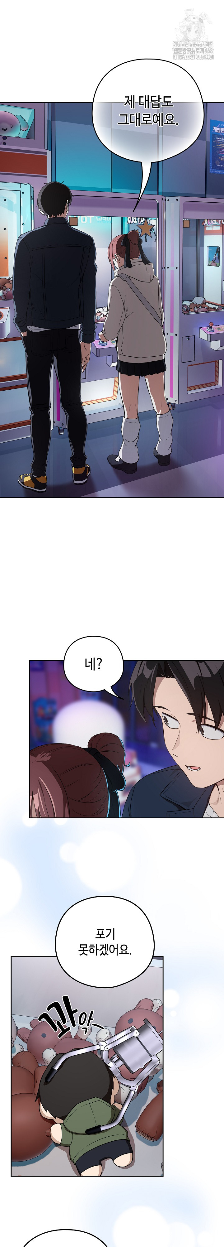 After Work Love Affairs Raw Chapter 86 image 12
