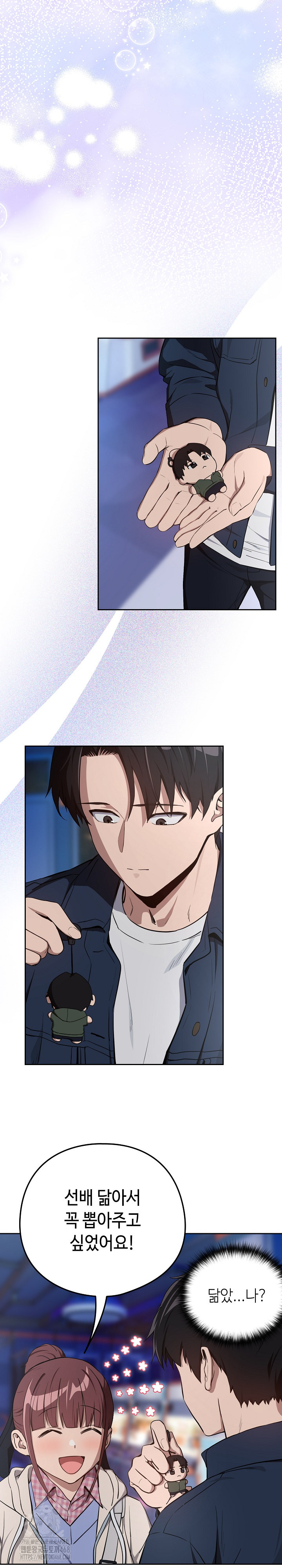 After Work Love Affairs Raw Chapter 86 image 15