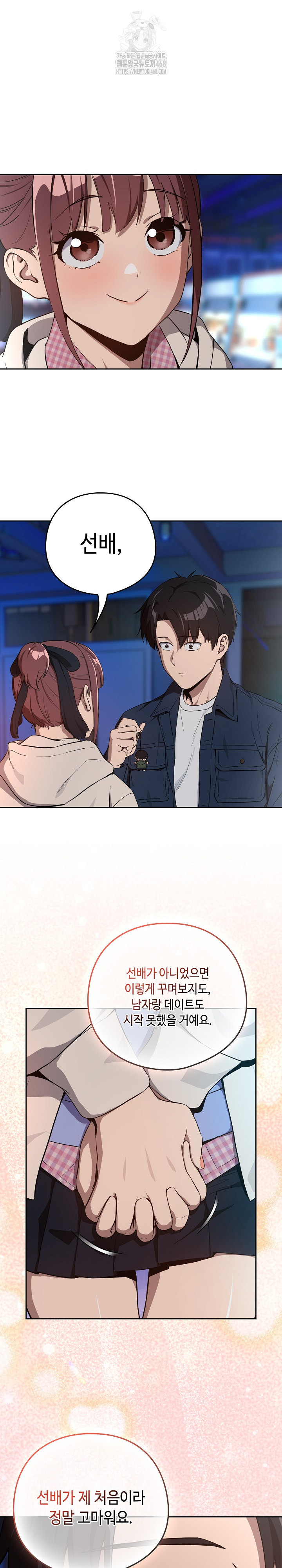 After Work Love Affairs Raw Chapter 86 image 16