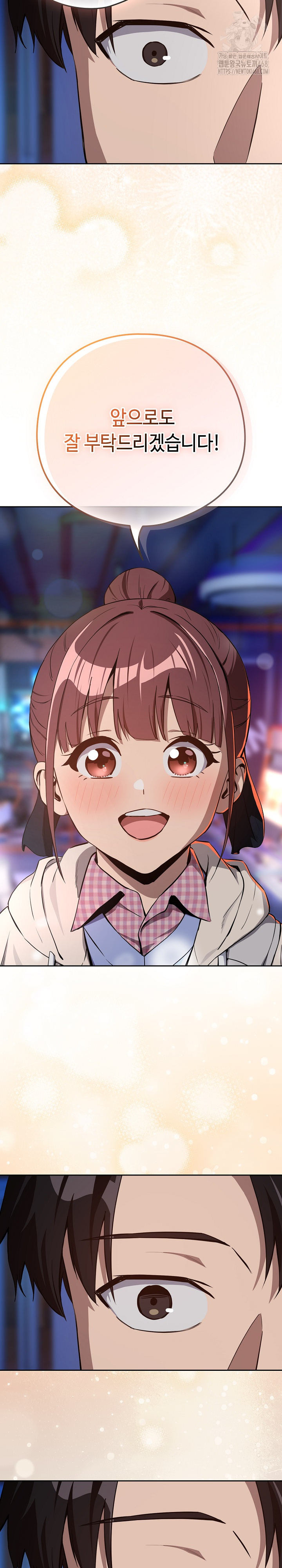 After Work Love Affairs Raw Chapter 86 image 17