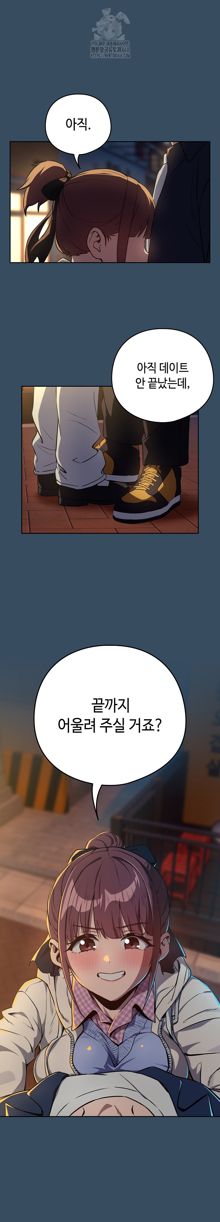 After Work Love Affairs Raw Chapter 86 image 1