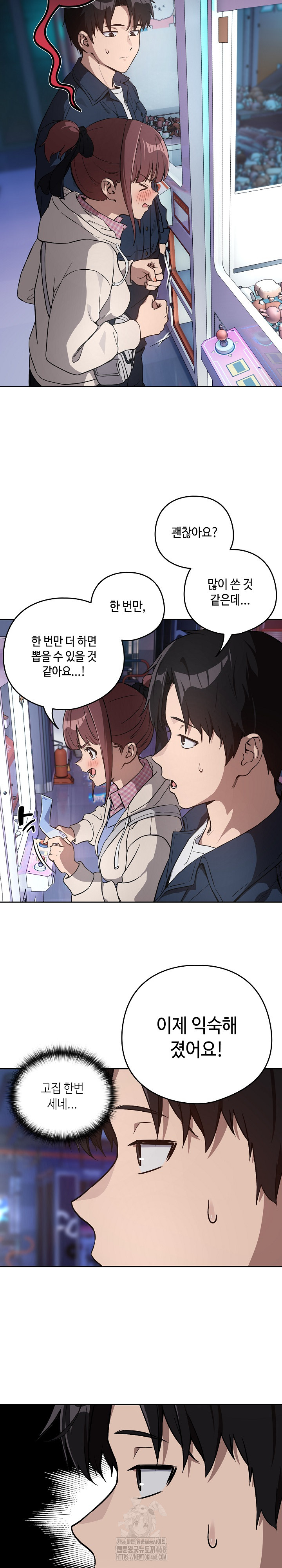 After Work Love Affairs Raw Chapter 86 image 5
