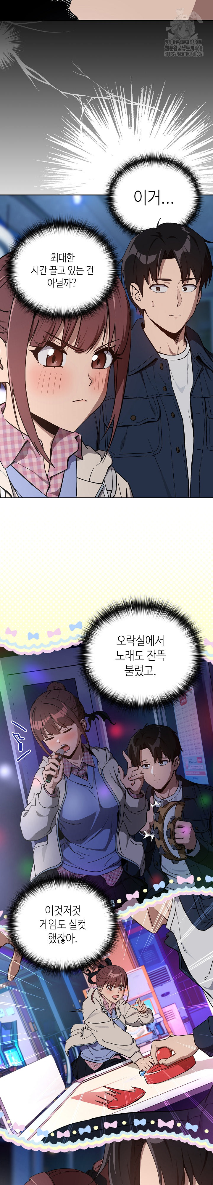 After Work Love Affairs Raw Chapter 86 image 6
