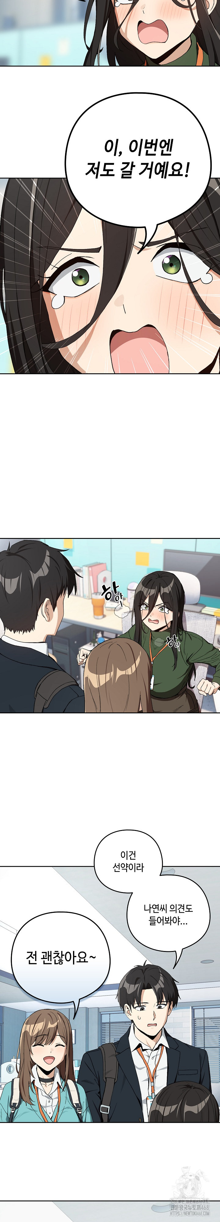 After Work Love Affairs Raw Chapter 87 image 10
