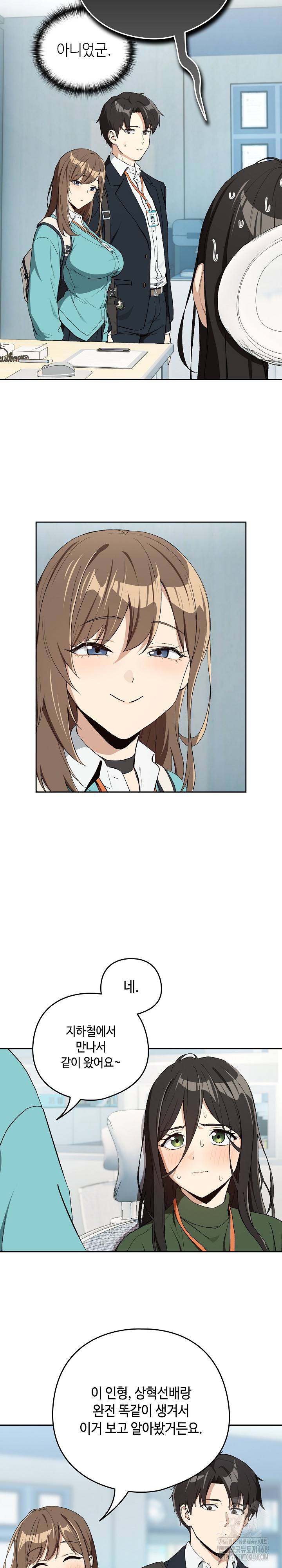 After Work Love Affairs Raw Chapter 87 image 3