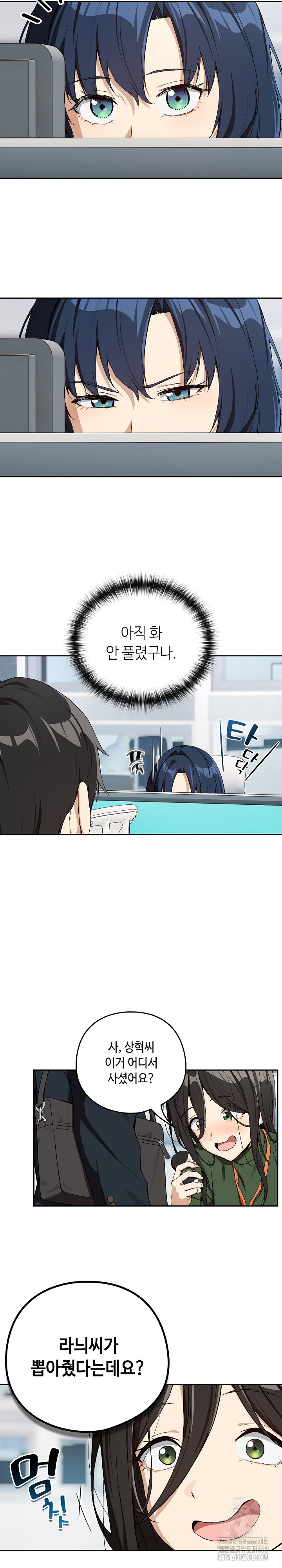 After Work Love Affairs Raw Chapter 87 image 6