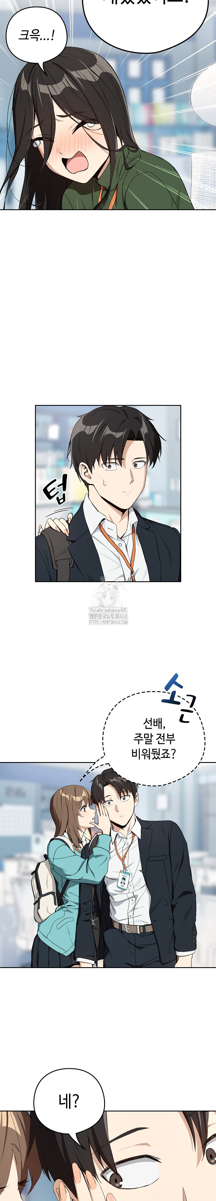 After Work Love Affairs Raw Chapter 87 image 8