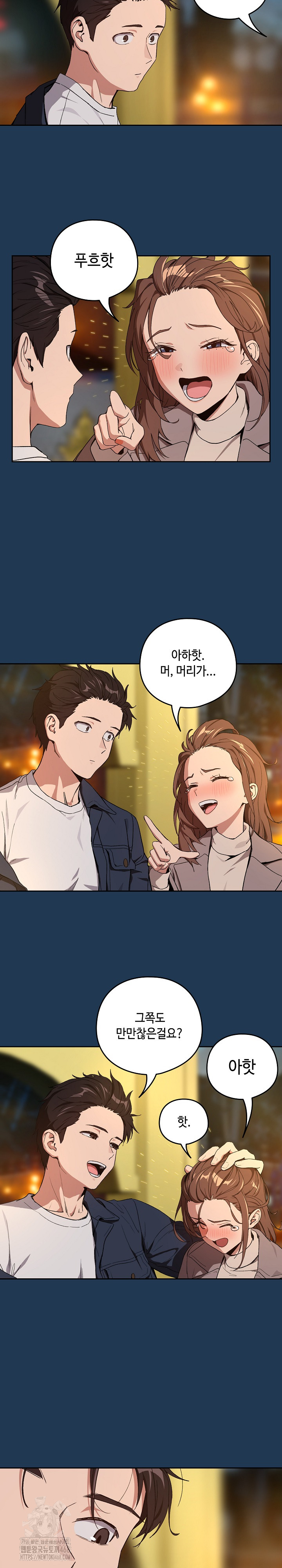 After Work Love Affairs Raw Chapter 88 image 12