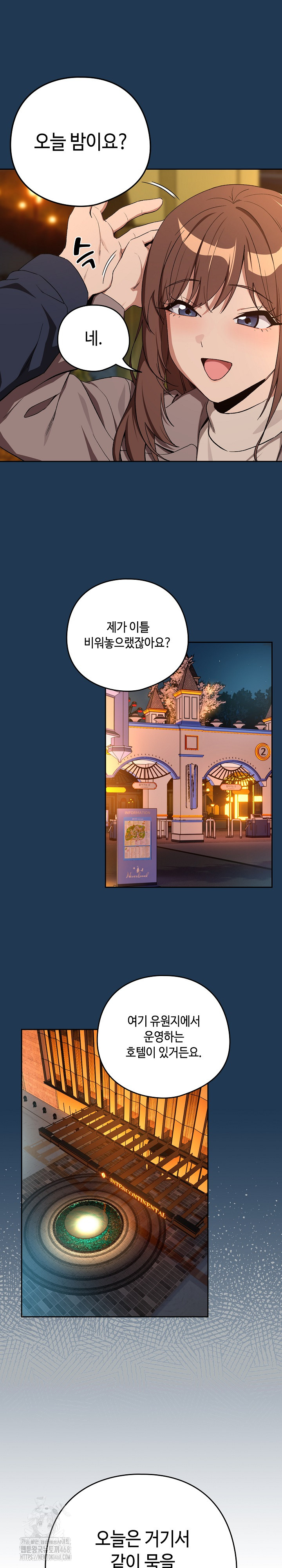 After Work Love Affairs Raw Chapter 88 image 14