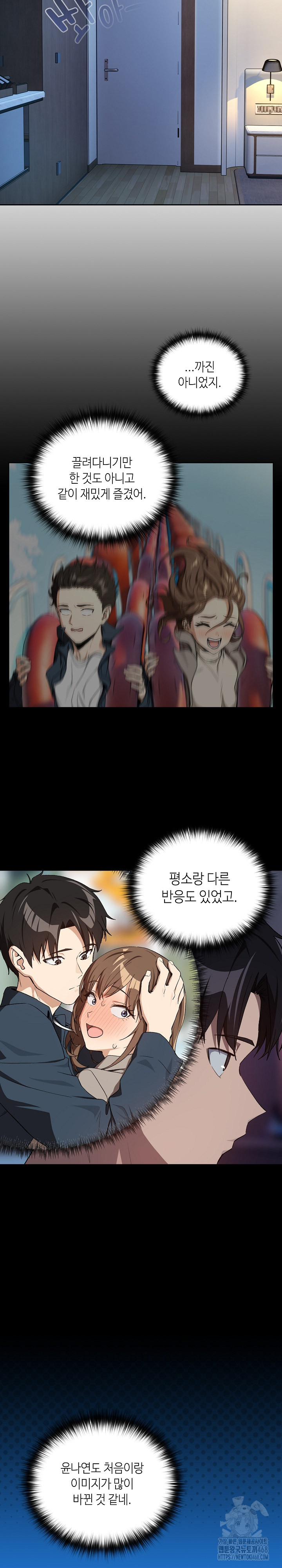 After Work Love Affairs Raw Chapter 88 image 16