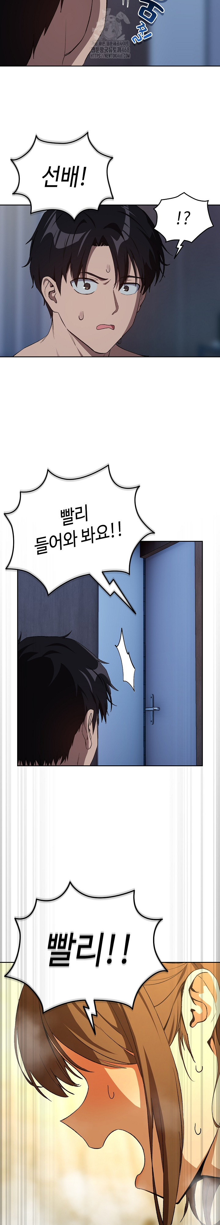 After Work Love Affairs Raw Chapter 88 image 19