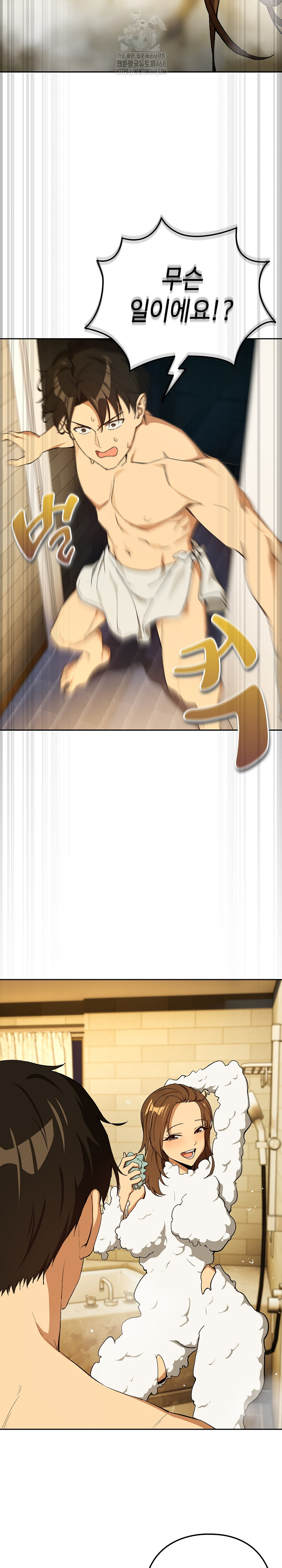 After Work Love Affairs Raw Chapter 88 image 20