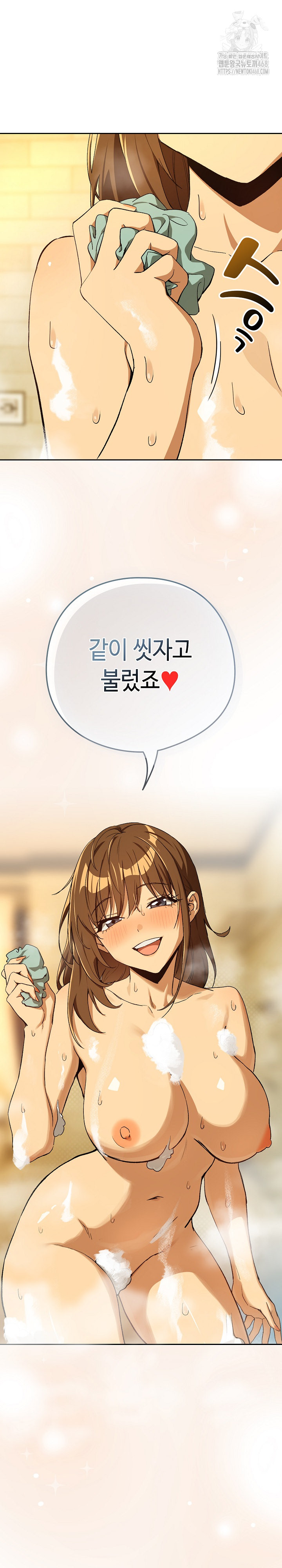 After Work Love Affairs Raw Chapter 88 image 22