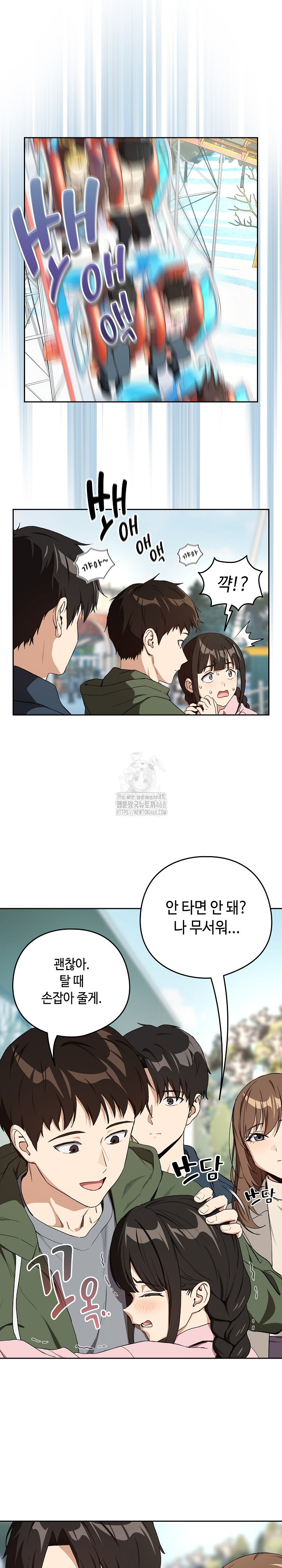 After Work Love Affairs Raw Chapter 88 image 3
