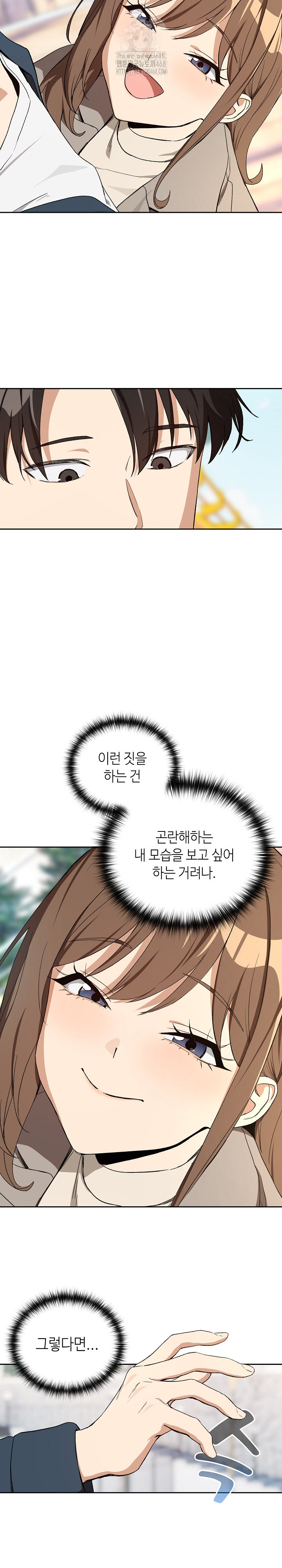 After Work Love Affairs Raw Chapter 88 image 5