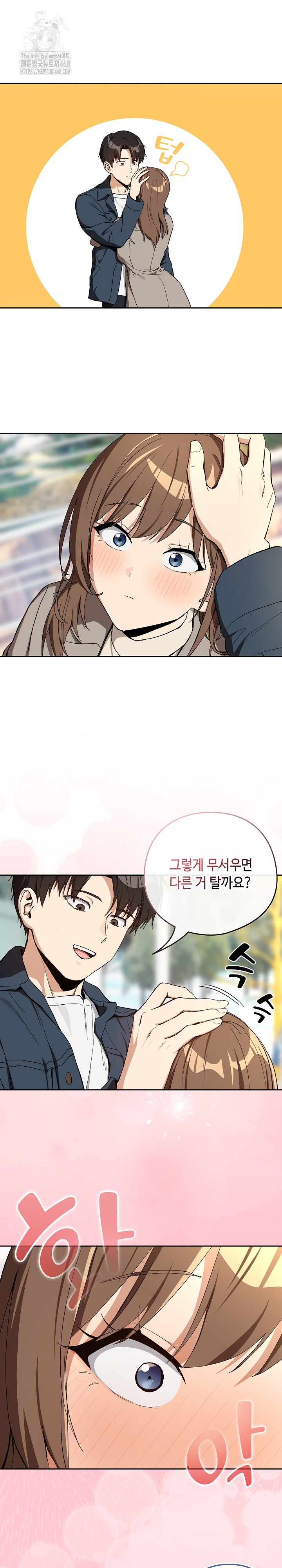 After Work Love Affairs Raw Chapter 88 image 6