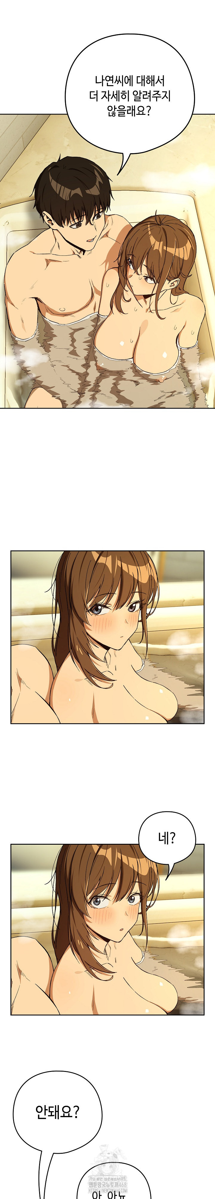 After Work Love Affairs Raw Chapter 89 image 12