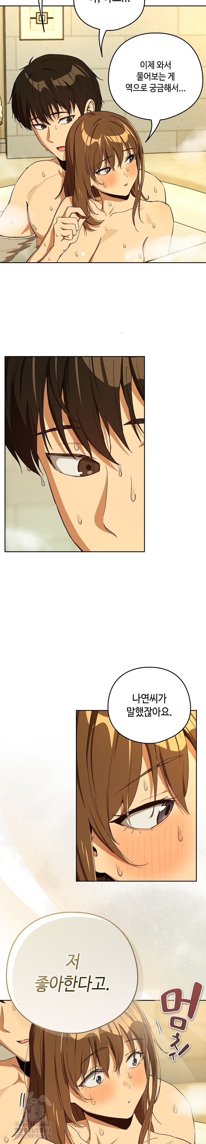 After Work Love Affairs Raw Chapter 89 image 13