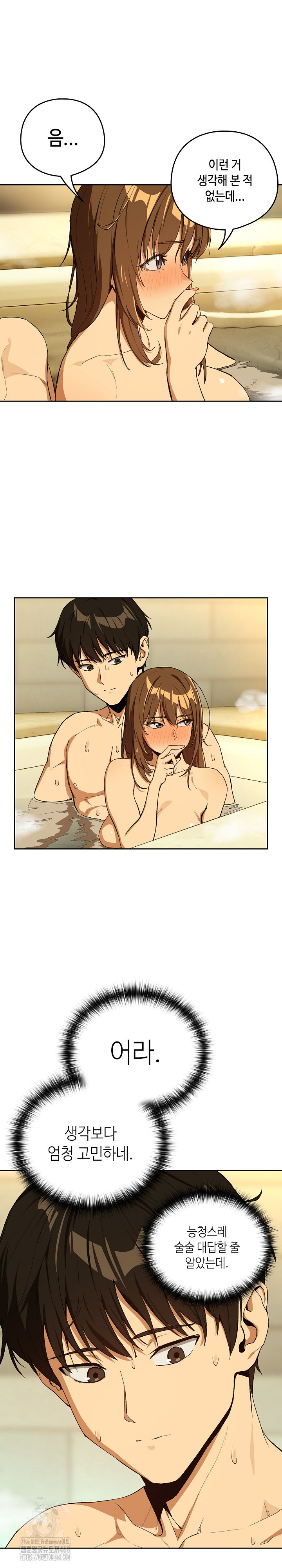 After Work Love Affairs Raw Chapter 89 image 15