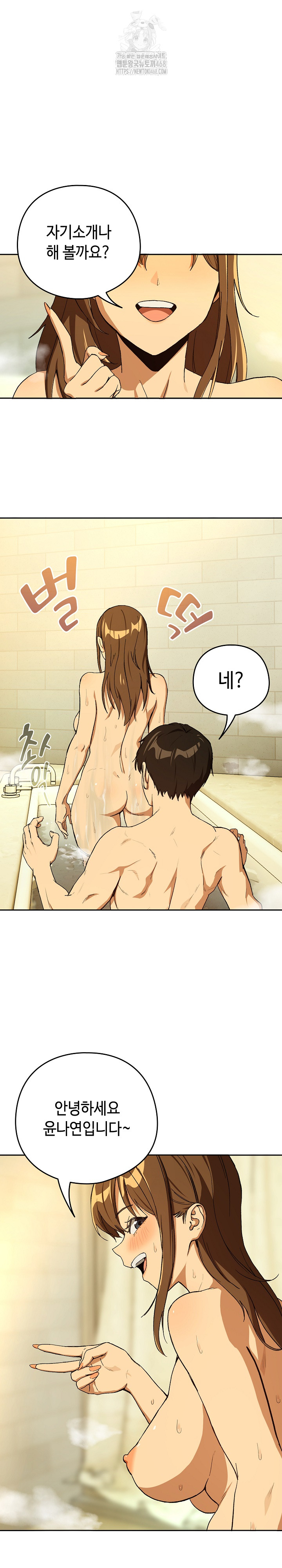 After Work Love Affairs Raw Chapter 89 image 16