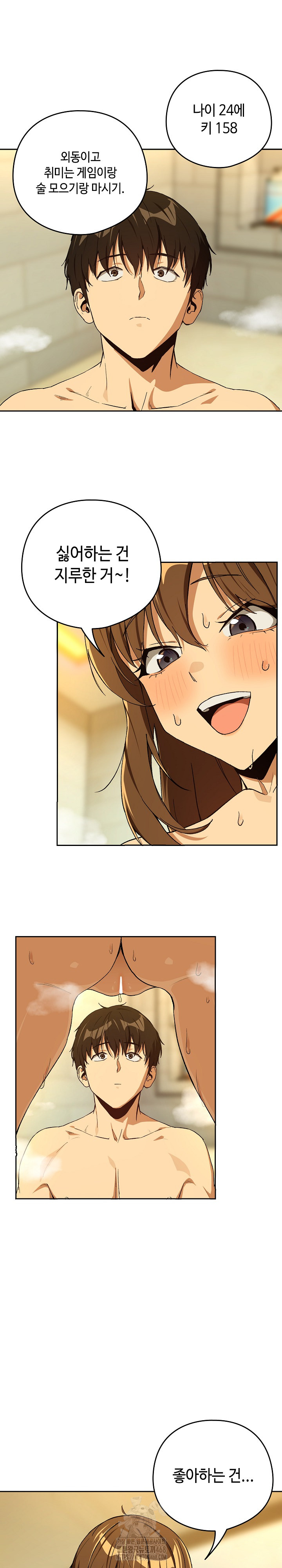 After Work Love Affairs Raw Chapter 89 image 17