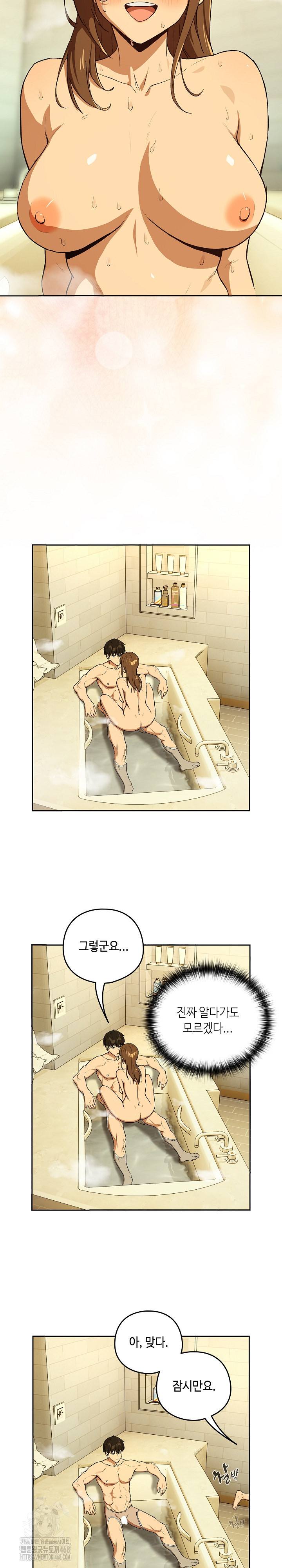 After Work Love Affairs Raw Chapter 89 image 20