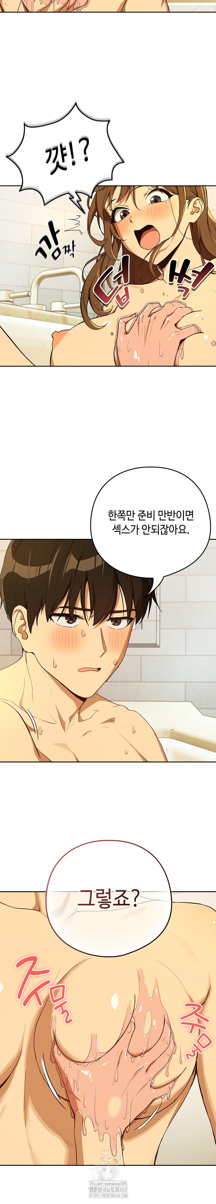 After Work Love Affairs Raw Chapter 90 image 9