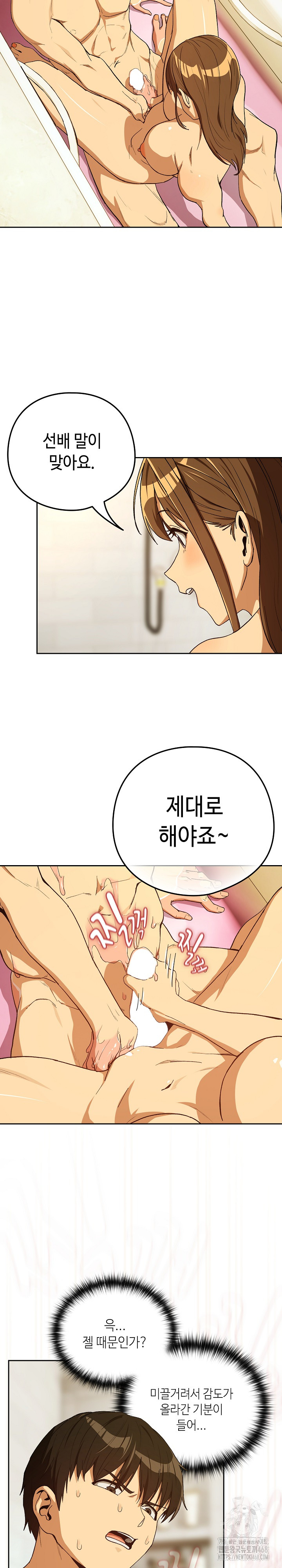 After Work Love Affairs Raw Chapter 90 image 12