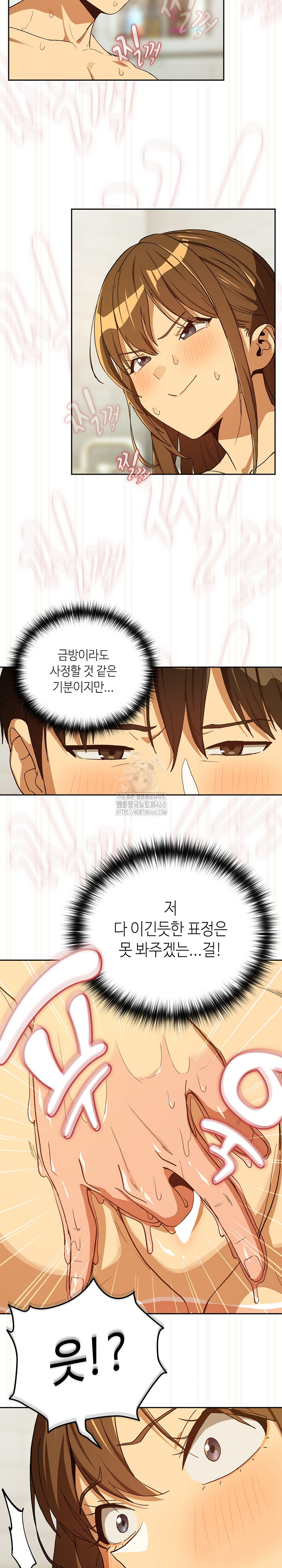 After Work Love Affairs Raw Chapter 90 image 13