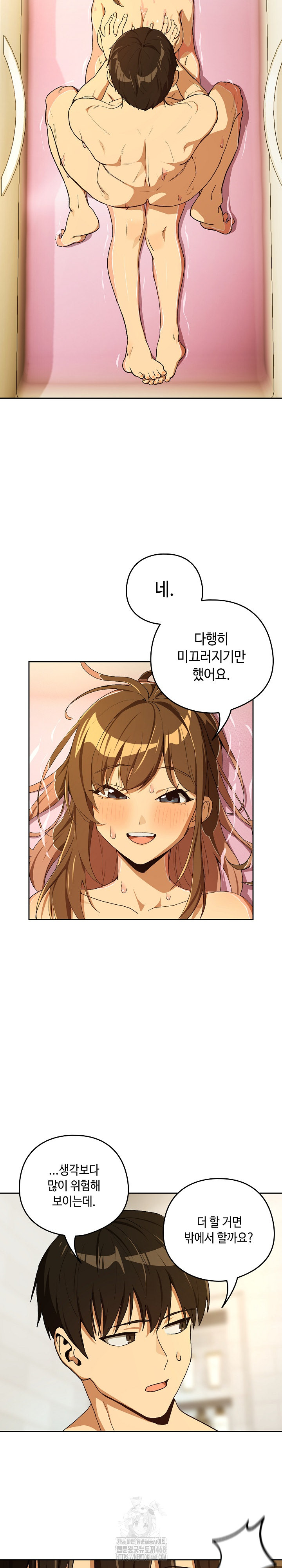 After Work Love Affairs Raw Chapter 90 image 16