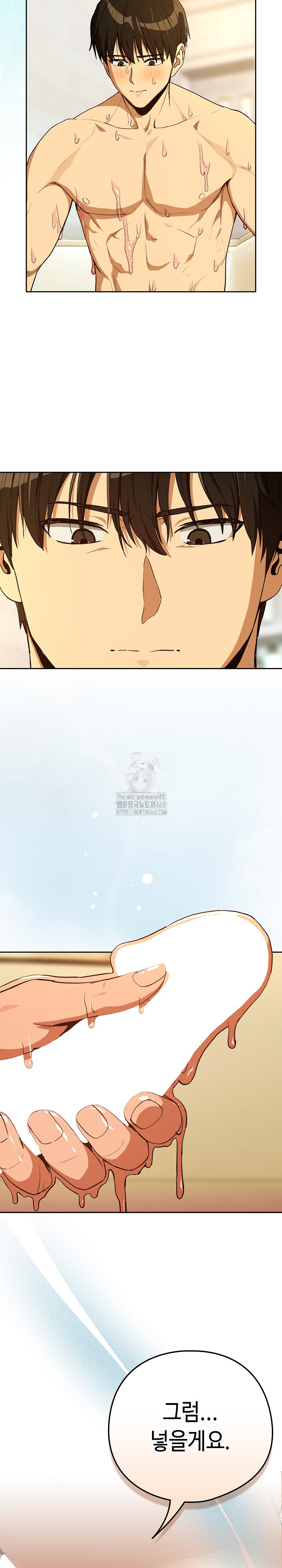 After Work Love Affairs Raw Chapter 90 image 18