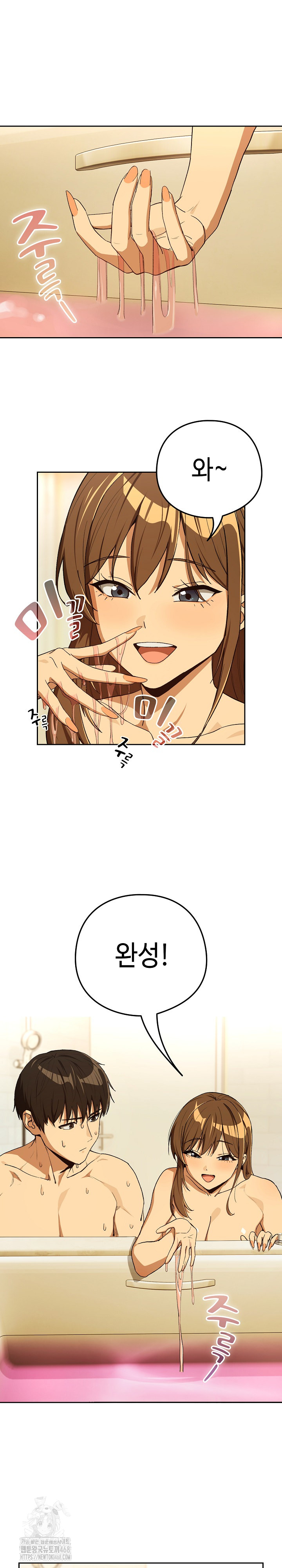 After Work Love Affairs Raw Chapter 90 image 2