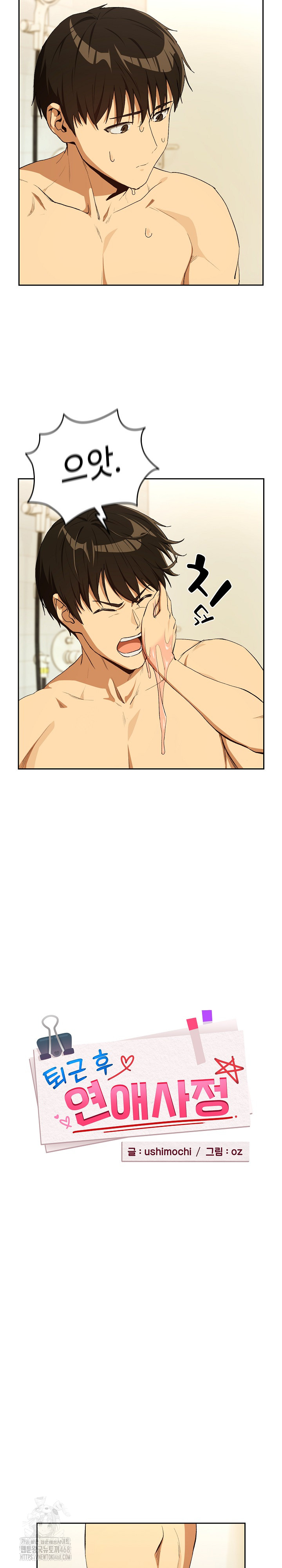 After Work Love Affairs Raw Chapter 90 image 3