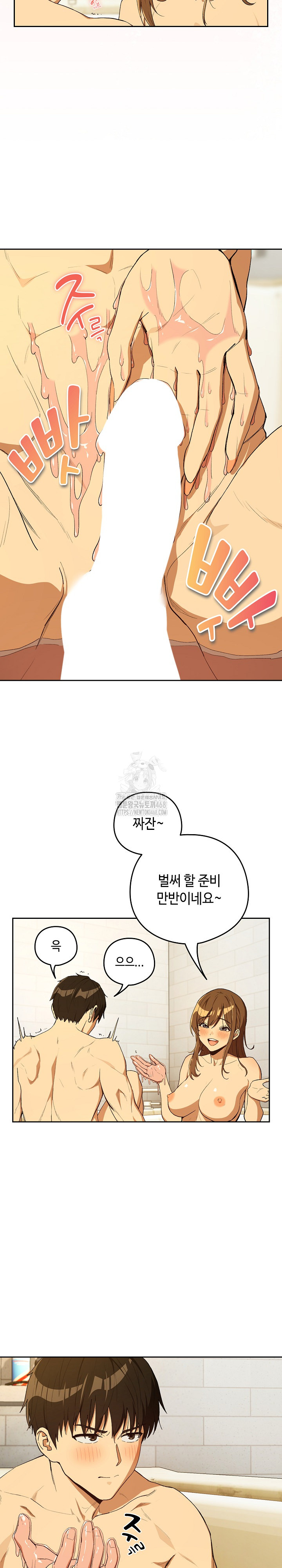 After Work Love Affairs Raw Chapter 90 image 8