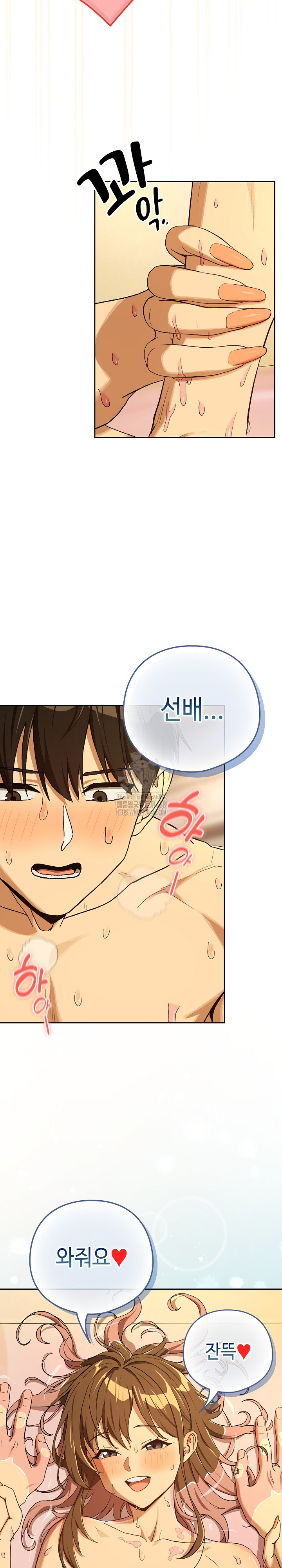 After Work Love Affairs Raw Chapter 91 image 9