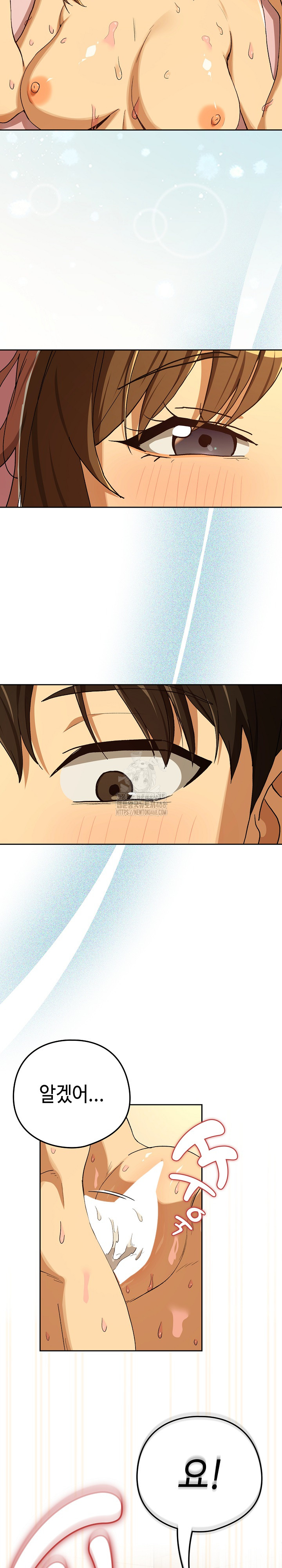 After Work Love Affairs Raw Chapter 91 image 10