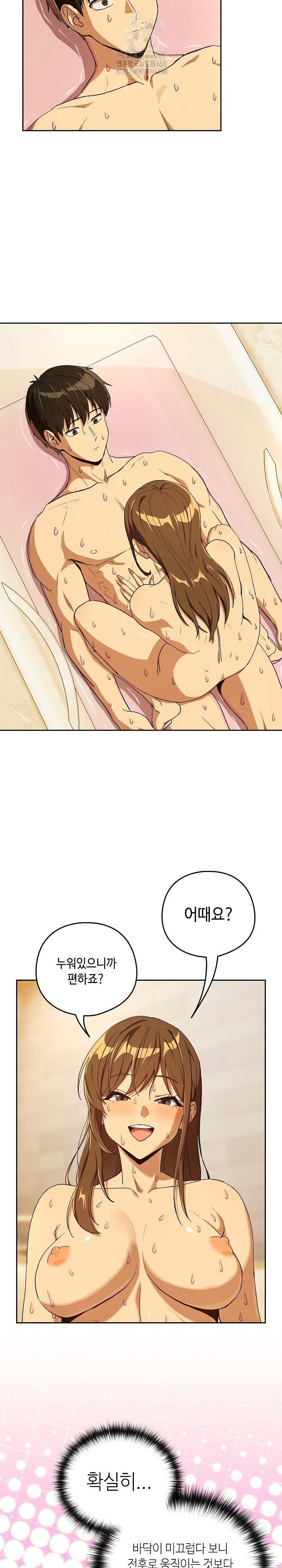After Work Love Affairs Raw Chapter 91 image 18