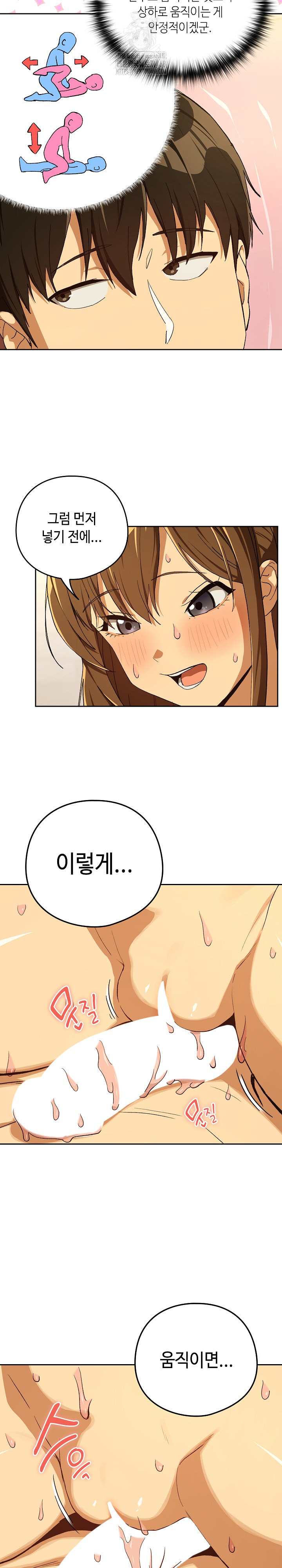 After Work Love Affairs Raw Chapter 91 image 19