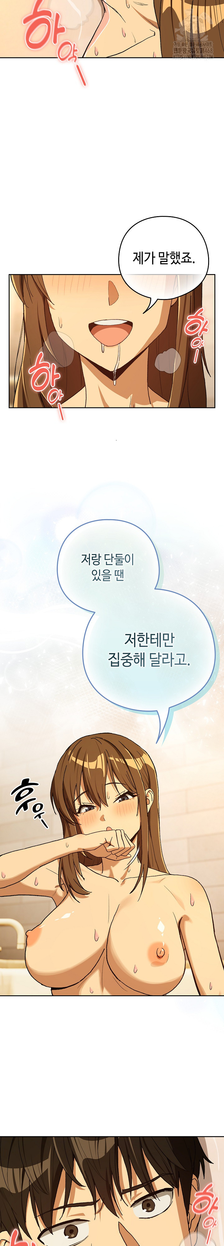 After Work Love Affairs Raw Chapter 92 image 10