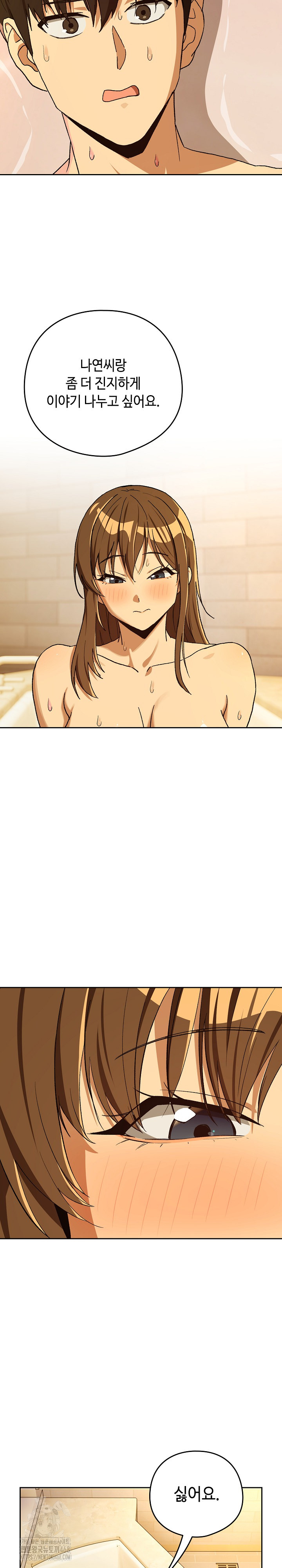 After Work Love Affairs Raw Chapter 92 image 13