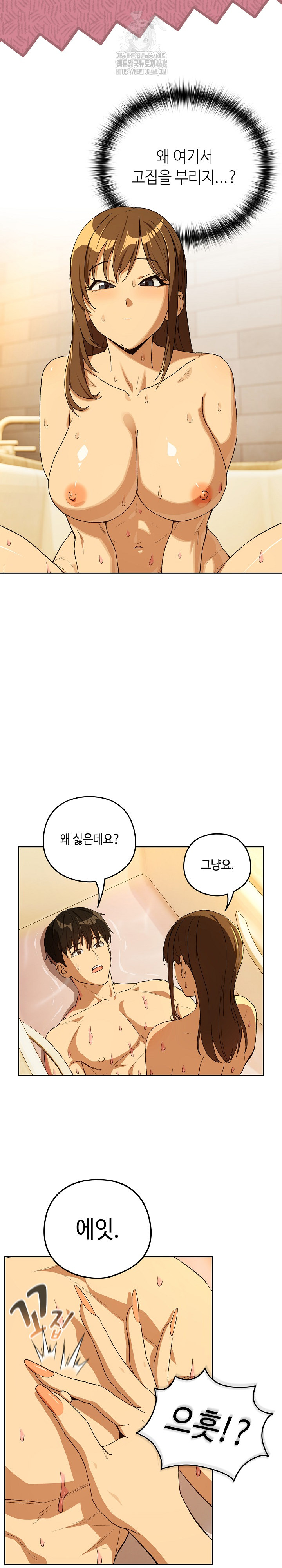 After Work Love Affairs Raw Chapter 92 image 15