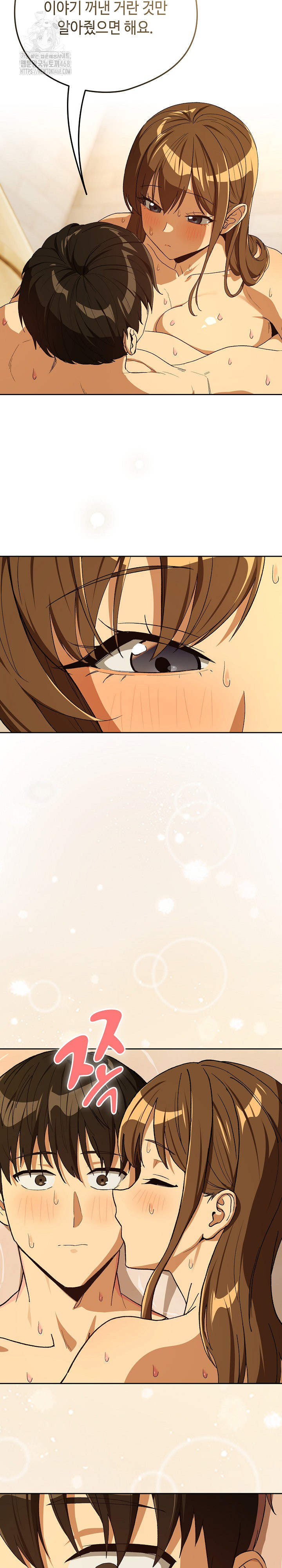 After Work Love Affairs Raw Chapter 92 image 21