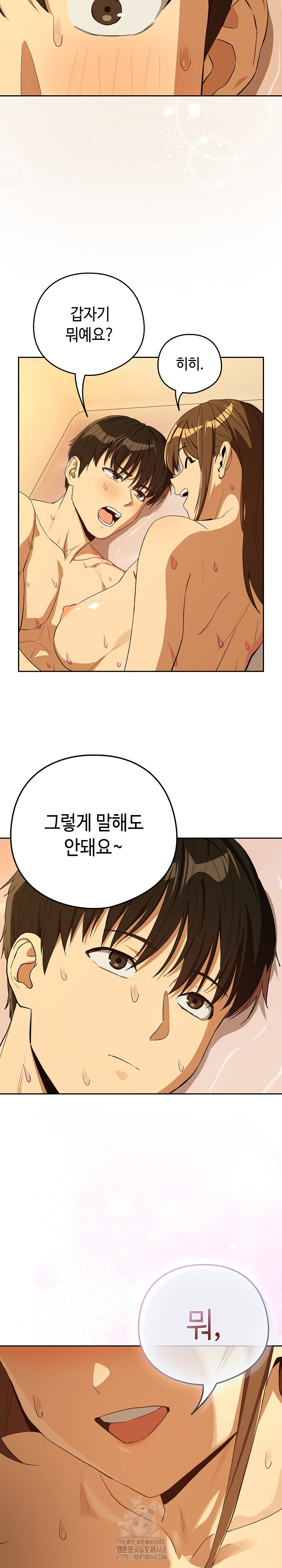 After Work Love Affairs Raw Chapter 92 image 22