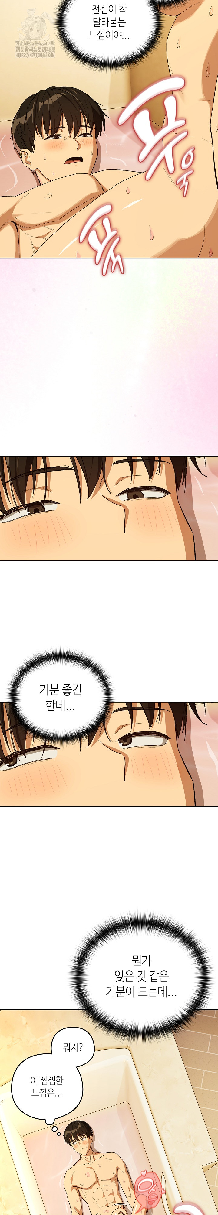 After Work Love Affairs Raw Chapter 92 image 3