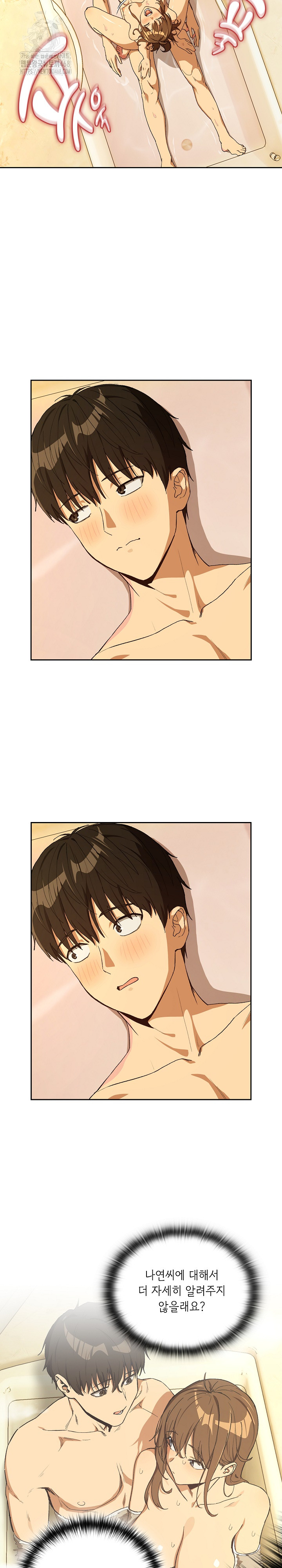 After Work Love Affairs Raw Chapter 92 image 4